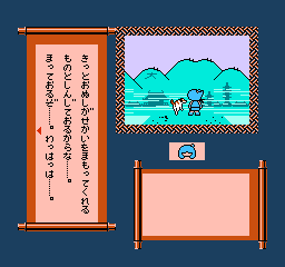 新 鬼ヶ島（前編）(DISK) - 「FCのゲーム制覇しましょ」まとめ